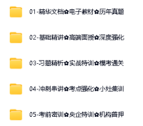 图片[3]-一建一级建造师网课视频课件讲义押题百度网盘分享-四度资源