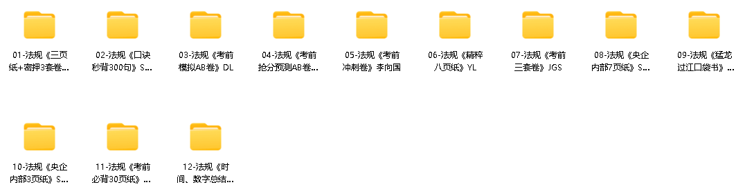 图片[2]-一建一级建造师网课视频课件讲义押题百度网盘分享-四度资源