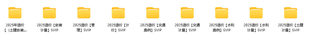 图片[1]-一造一级造价工程师网课视频课件讲义押题百度网盘分享-四度资源