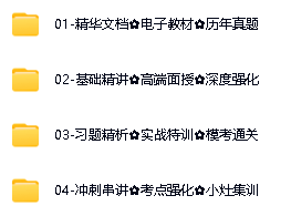 图片[1]-一级消防工程师网课视频课件零基础精讲备考资料合集-网盘资料-四度资源