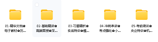 图片[2]-咨询工程师网课视频课件讲义百度网盘免费分享-四度资源
