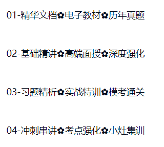 2026年一级建造师总裁班（全套资料包更新）免费领取-百度网盘