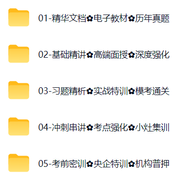 图片[1]-2026年二级建造师总裁班（全套资料）免费领取-百度网盘-四度资源