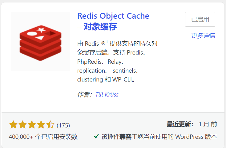 多个wordpress共用一个Redis如何设置