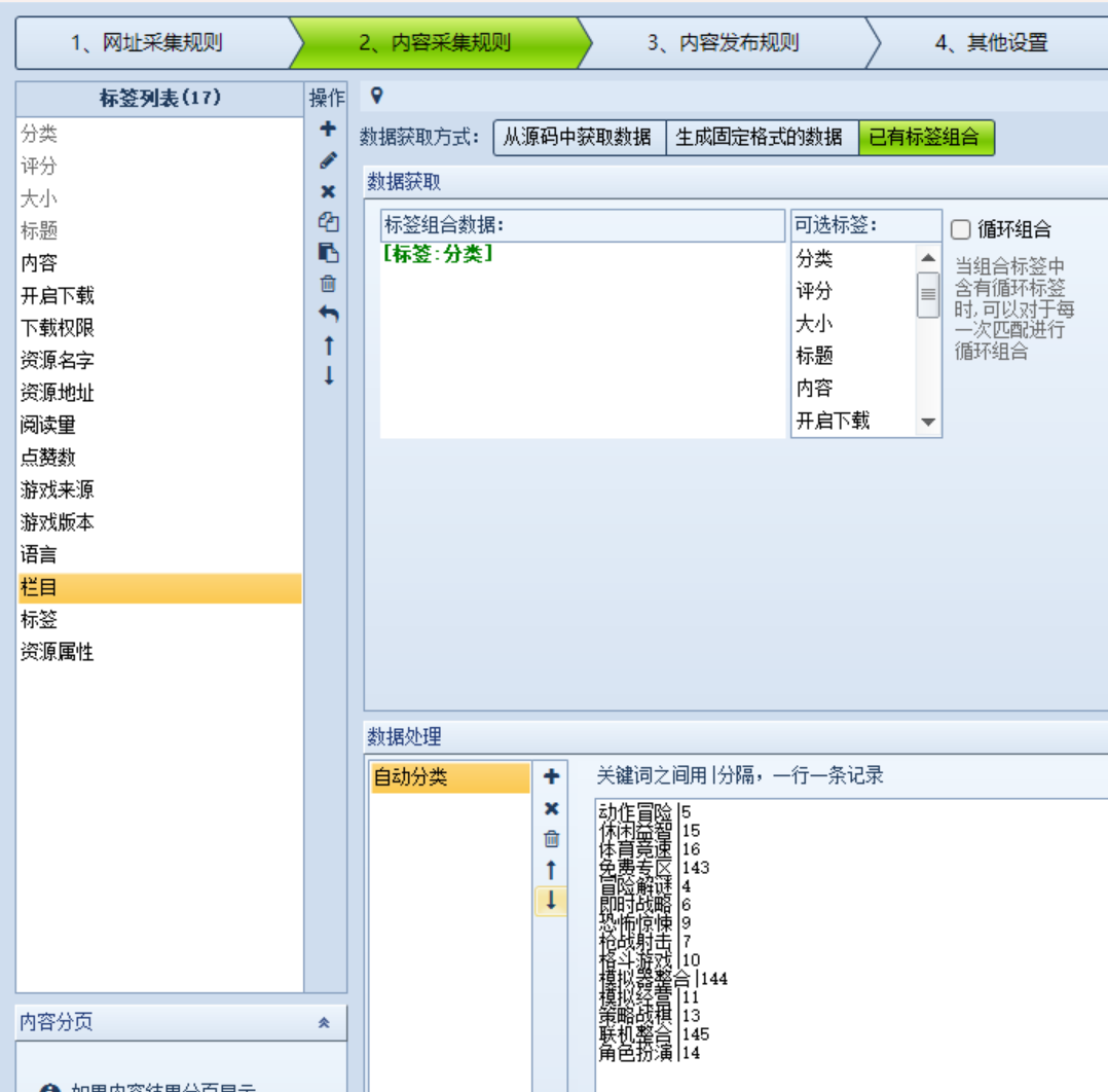 B2主题发布模块-B2 Pro主题火车头采集发布模块！