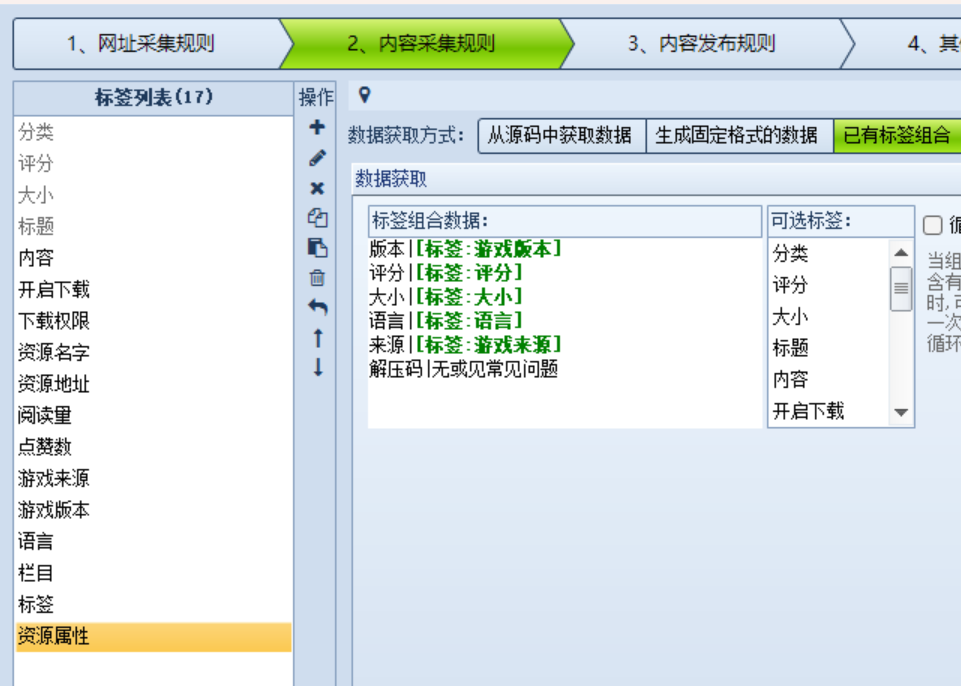 B2主题发布模块-B2 Pro主题火车头采集发布模块！
