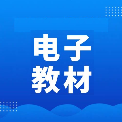 2026年监理工程师电子版教材PDF-可复制可搜索