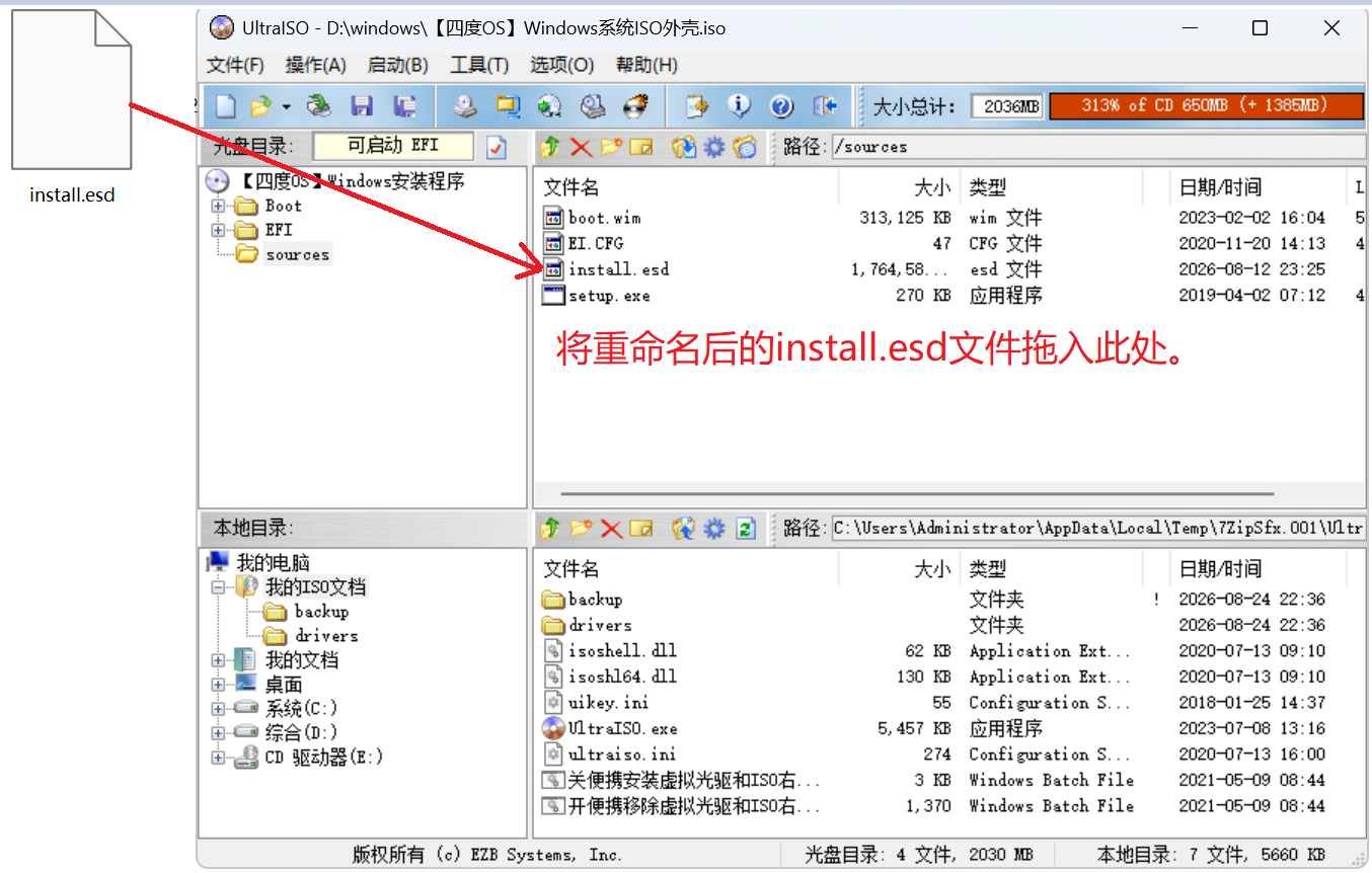 【四度OS】精简版系统ESD格式转ISO的方法