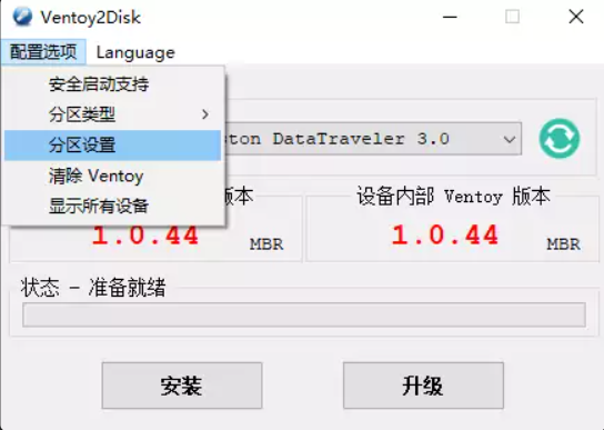 Ventoy - 免格式化!超简单的『多合一』系统启动盘制作神器