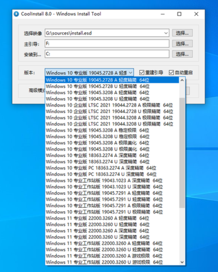 小修Win10Win11经典系统合集最终珍藏版48in1(2026.8.16)
