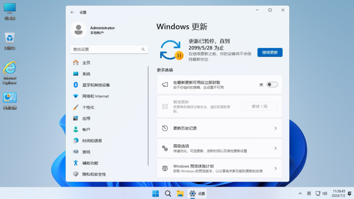 【四度OS】Windows11 LTSC2024（26100.9168）X64 纯净[深度精简版][1.63G]