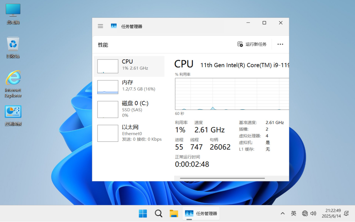【四度OS】Windows11 LTSC2024（26100.9168）X64 纯净[深度精简版][1.63G]