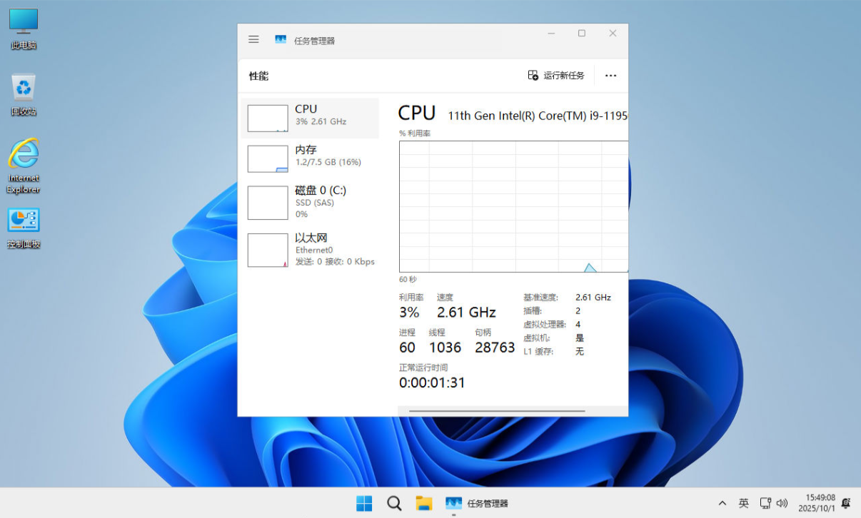 【四度OS】Windows11 25H2 (26200.9168) X64 无更新[纯净精简版][2.82G]