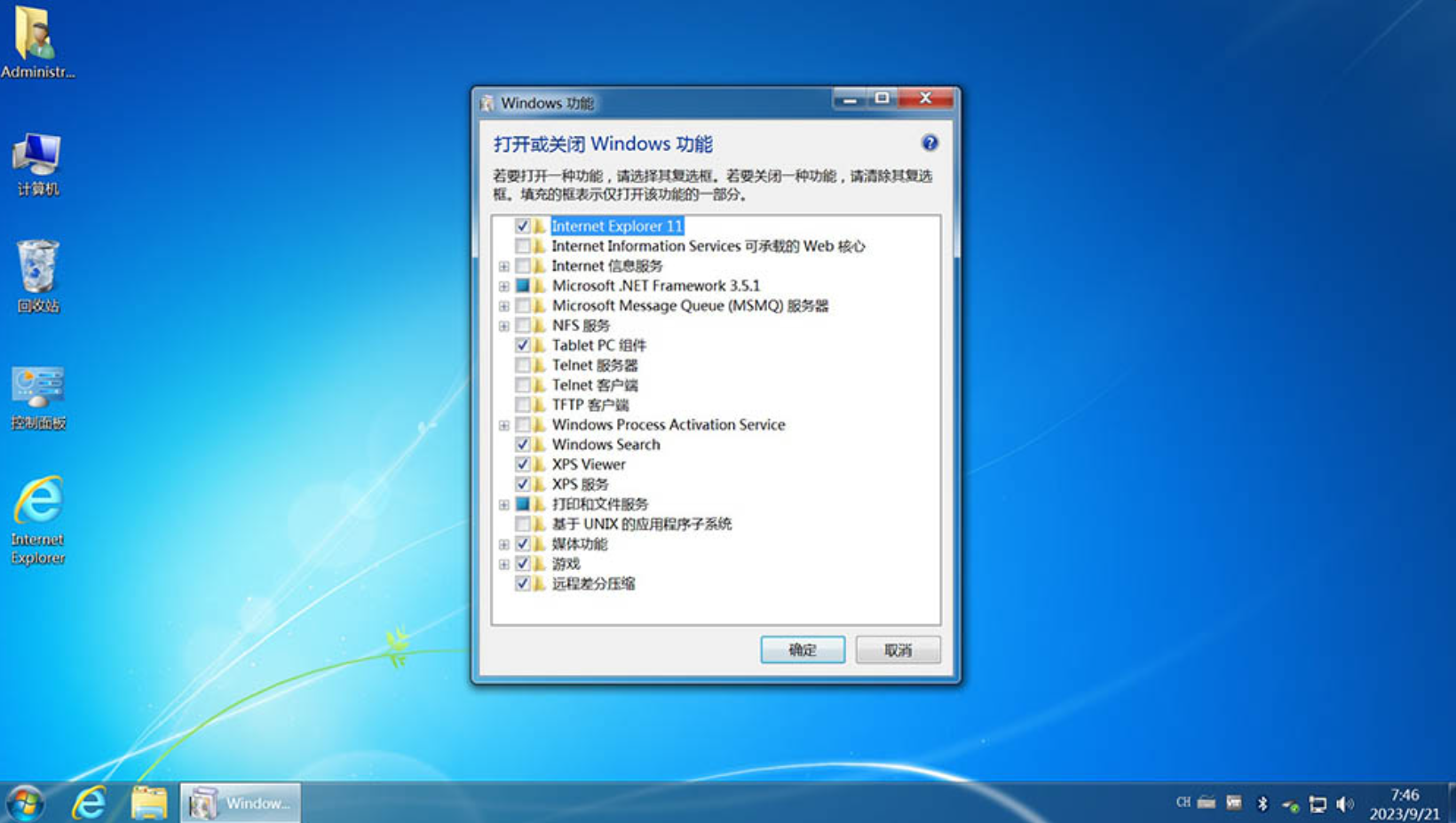 【精简版】Windows7 SP1 旗舰版 专业版 IE8 IE11 X64[2.0G]最终版