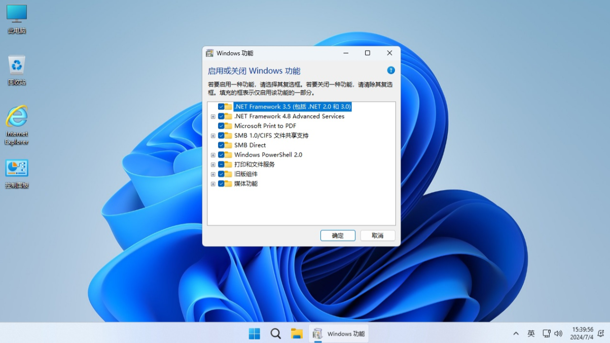 【四度OS】Windows11 LTSC2024（26100.9168）X64 纯净[深度精简版][1.63G]