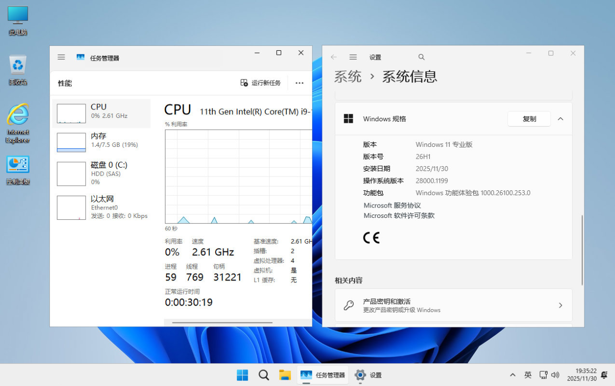 【四度OS】Windows11 26H1 (28000.2608) X64 [纯净精简版][2.85]