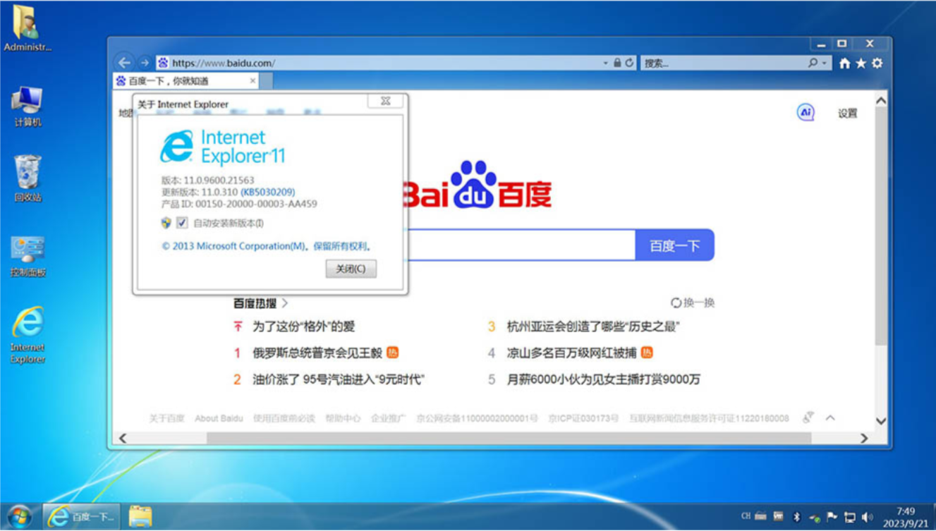 【精简版】Windows7 SP1 旗舰版 专业版 IE8 IE11 X64[2.0G]最终版