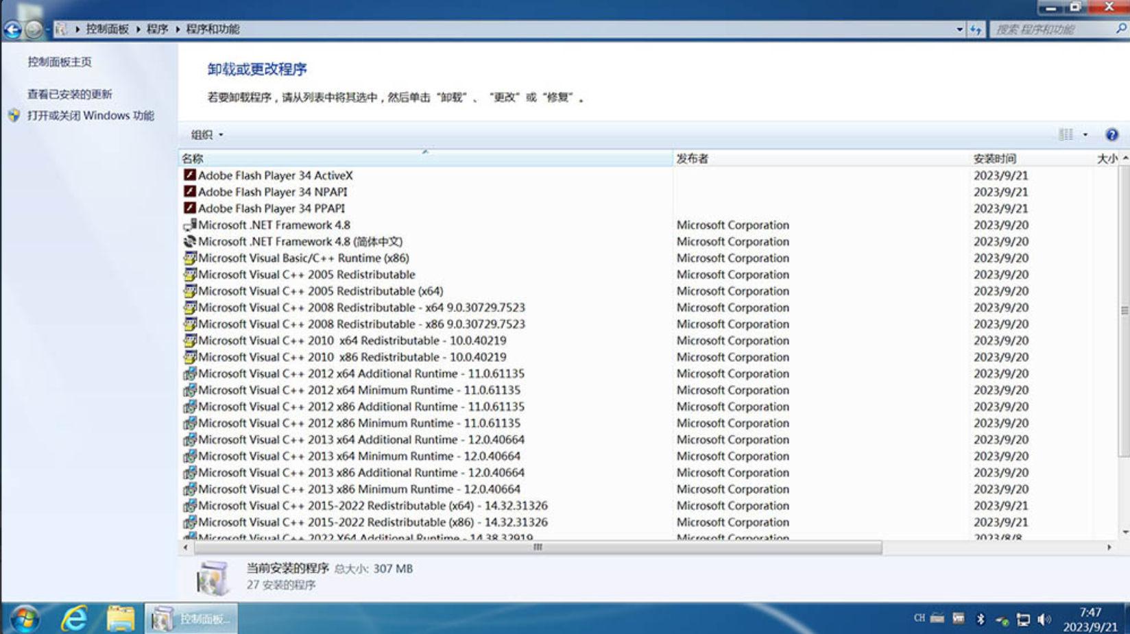 【精简版】Windows7 SP1 旗舰版 专业版 IE8 IE11 X64[2.0G]最终版