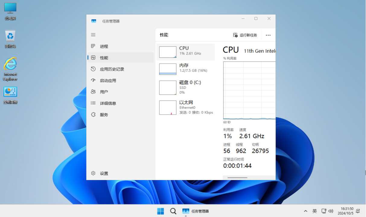 【四度OS】Windows11 LTSC2024（26100.9168）X64 无更新[纯净精简版][2.74G]