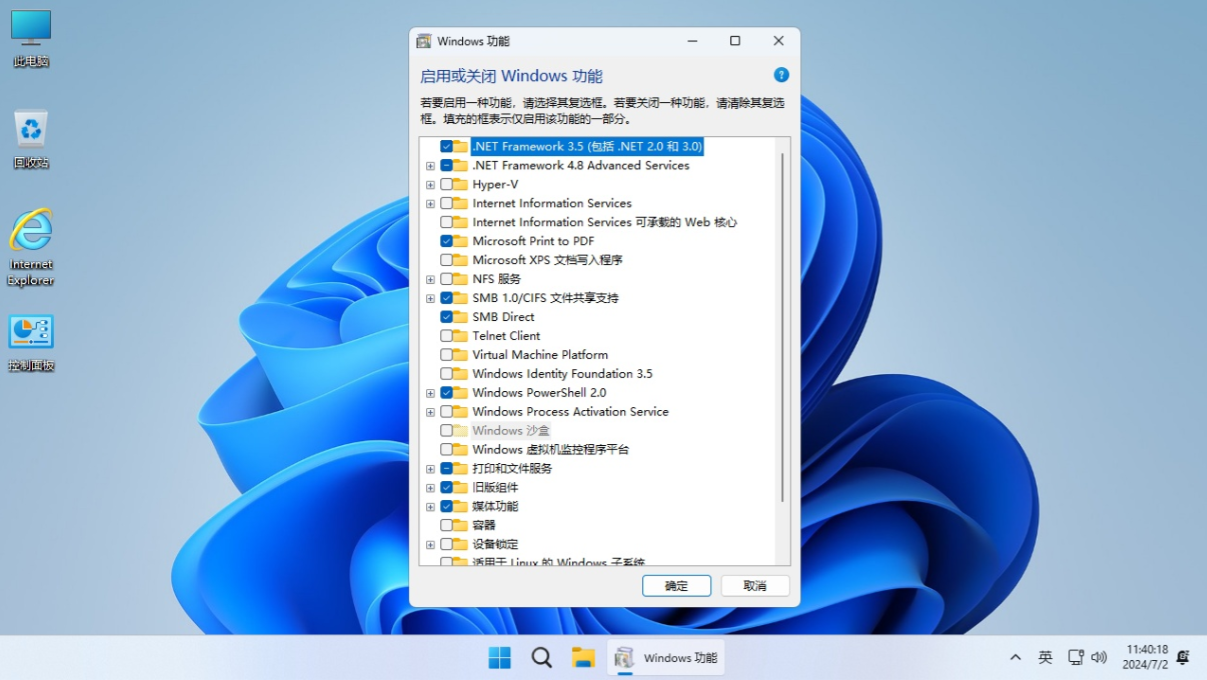 【四度OS】Windows11 LTSC2024（26100.9168）X64 无更新[纯净精简版][2.74G]