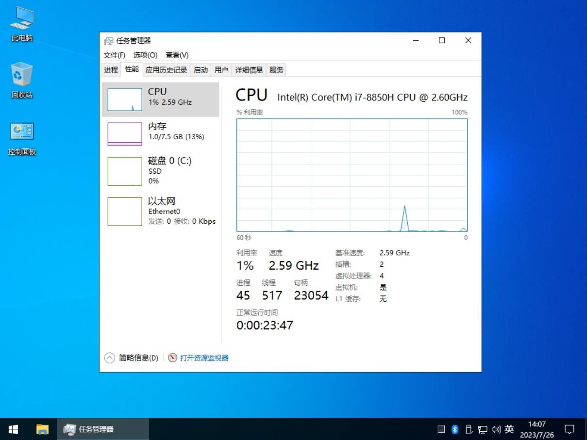 【四度OS】Windows10 22H2 (19045.7663) X64 [纯净精简+游戏优化][2.6G](2026.8.12)