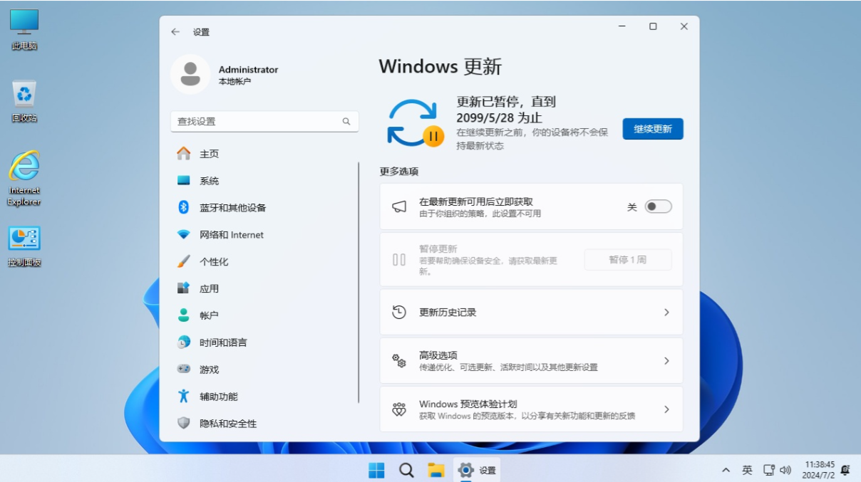 【四度OS】Windows11 LTSC2024（26100.9168）X64 无更新[纯净精简版][2.74G]