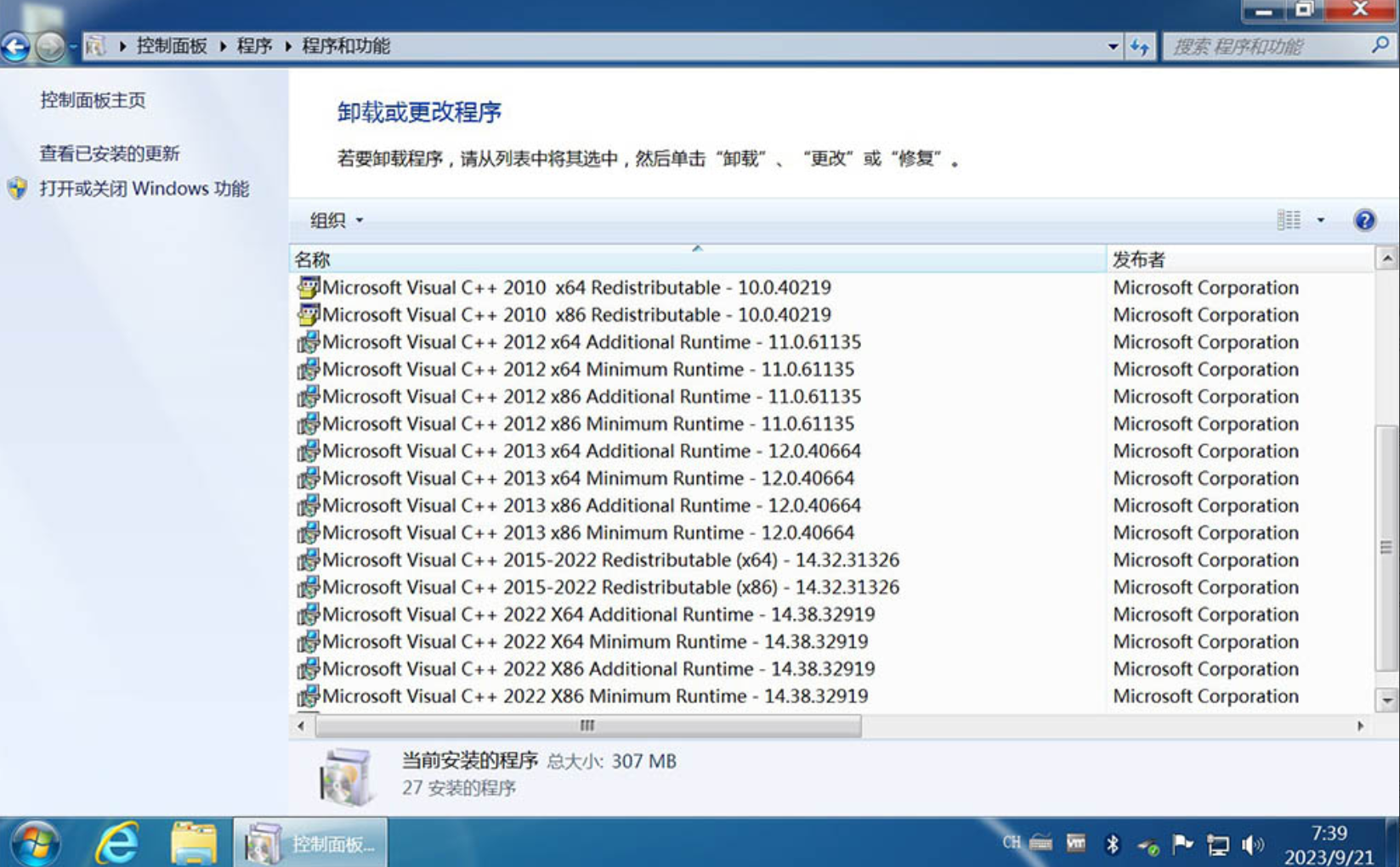 【精简版】Windows7 SP1 旗舰版 专业版 IE8 IE11 X64[2.0G]最终版
