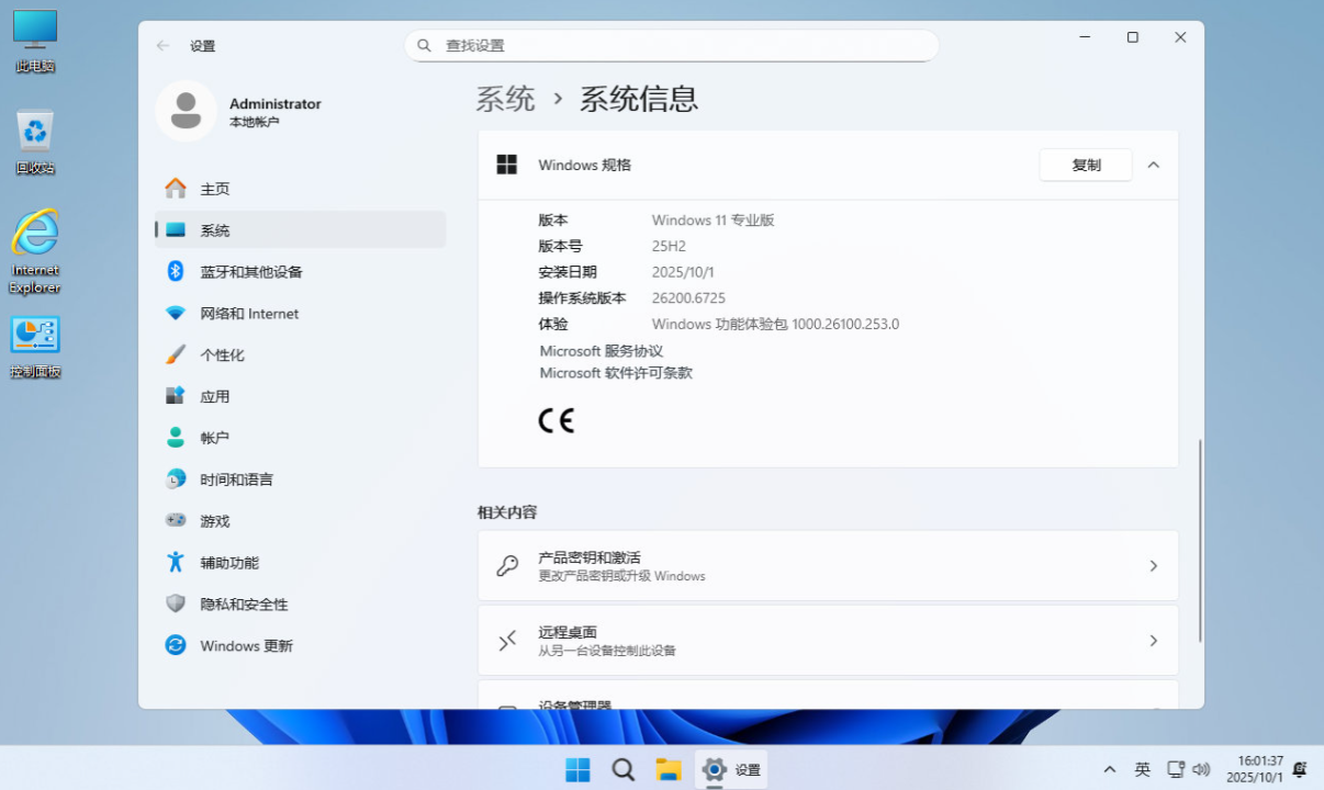 【四度OS】Windows11 25H2 (26200.9168) X64 无更新[纯净精简版][2.82G]