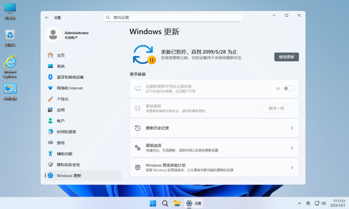 【四度OS】Windows11 25H2 (26200.9168) X64 无更新[纯净精简版][2.82G]