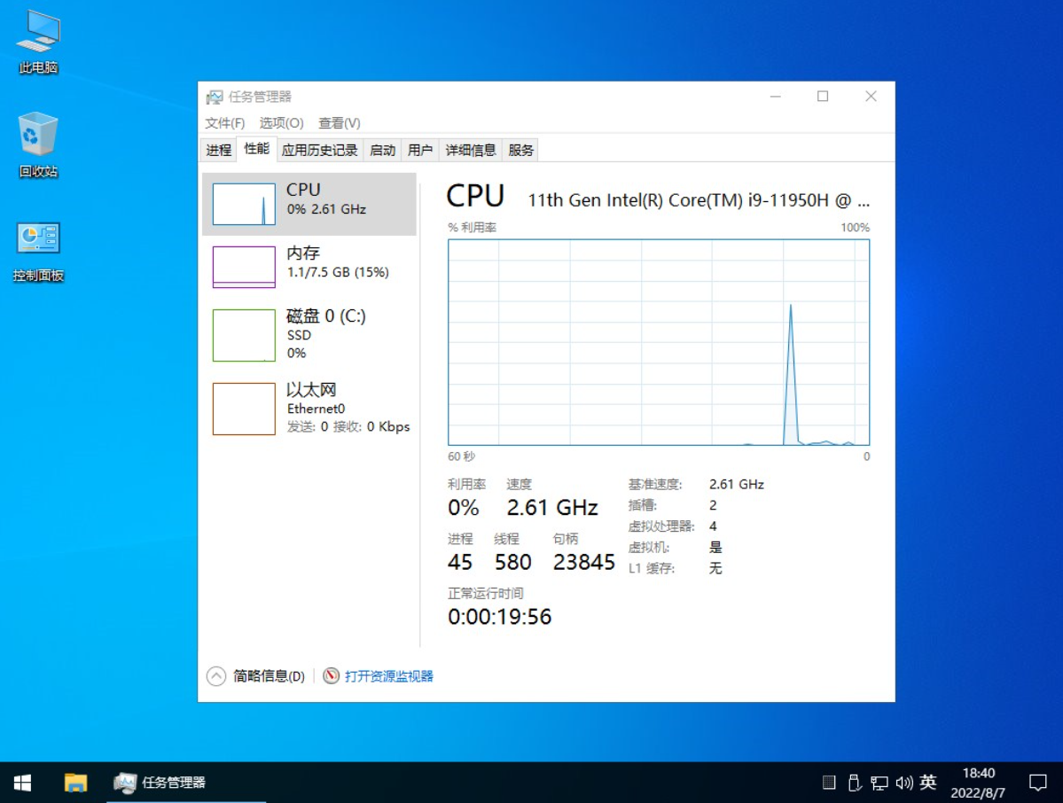 【四度OS】Windows10 LTSC2021 X64 纯净[深度精简版][1.49G]老电脑专用