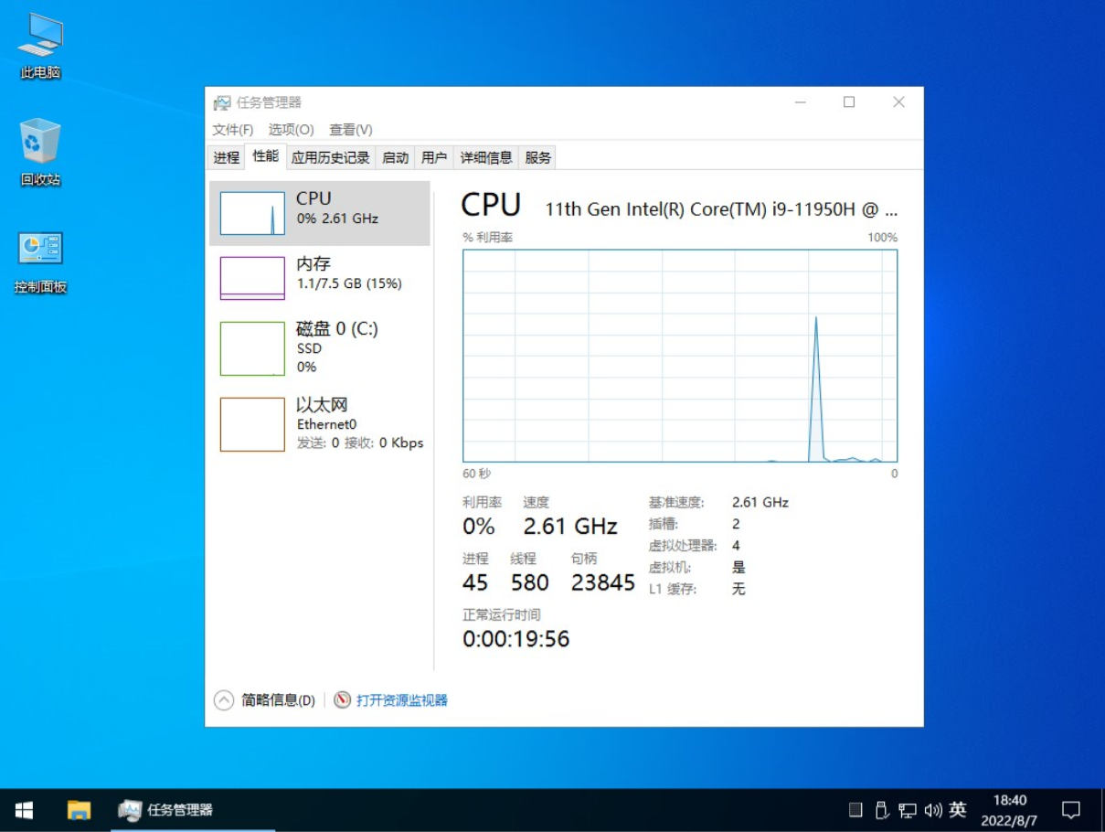 【四度OS】Windows10 22H2（19045.7663）X64 纯净[深度精简版][1.46G](2026.8.22)