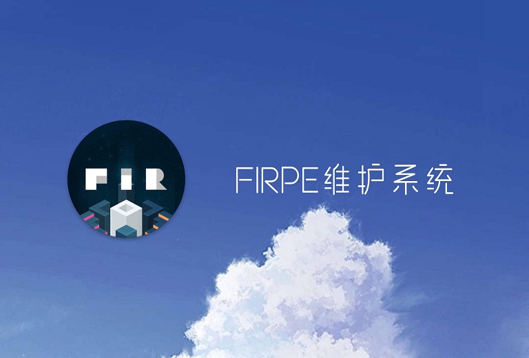 FirPE-也许是最适合年轻人使用的第三方 WinPE