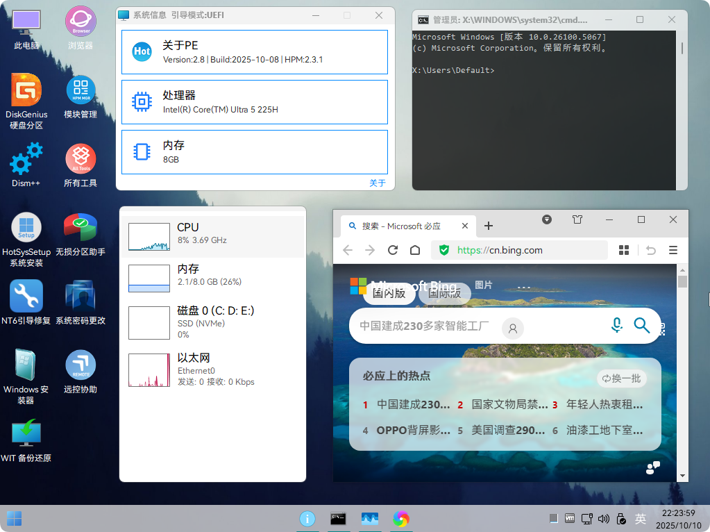 HotPE工具箱-一个纯净、强大、优雅的PE工具箱