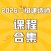 2026年二级建造师总裁班SVIP（全套资料）免费领取-百度网盘